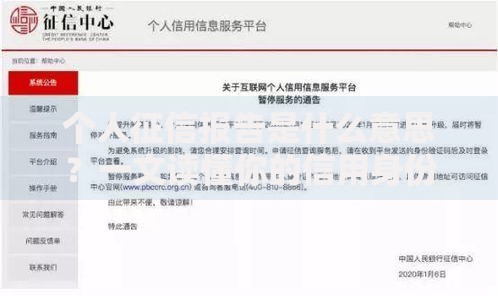 个人征信报告是什么意思？一文读懂你的信用身份证！