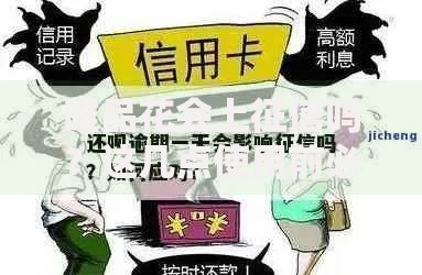 唯品花会上征信吗？这几点使用前必须了解清楚！