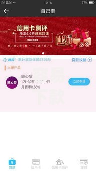 容易下款的借款口子有哪些正规平台选择