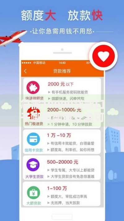 急需10000贷款口子哪些渠道安全可靠