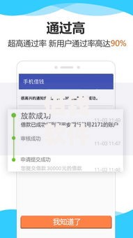 借钱软件不看征信的容易下款的:安全选择与避坑指南 借钱软件不看征信的容易下款的:安全选择与避坑指南