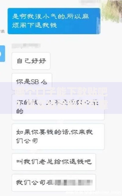 哪个口子能下款贴吧？真实经验解析可靠渠道与避坑技巧