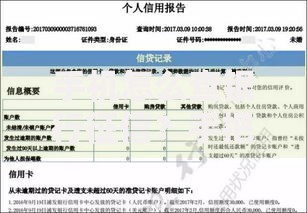 手机怎么查银行征信？手把手教你轻松搞定信用报告