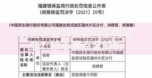 贷前调查的主要对象为哪些？核心要点全解析