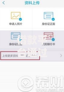 借款平台通过审核的秘诀是什么？掌握这5点轻松获批