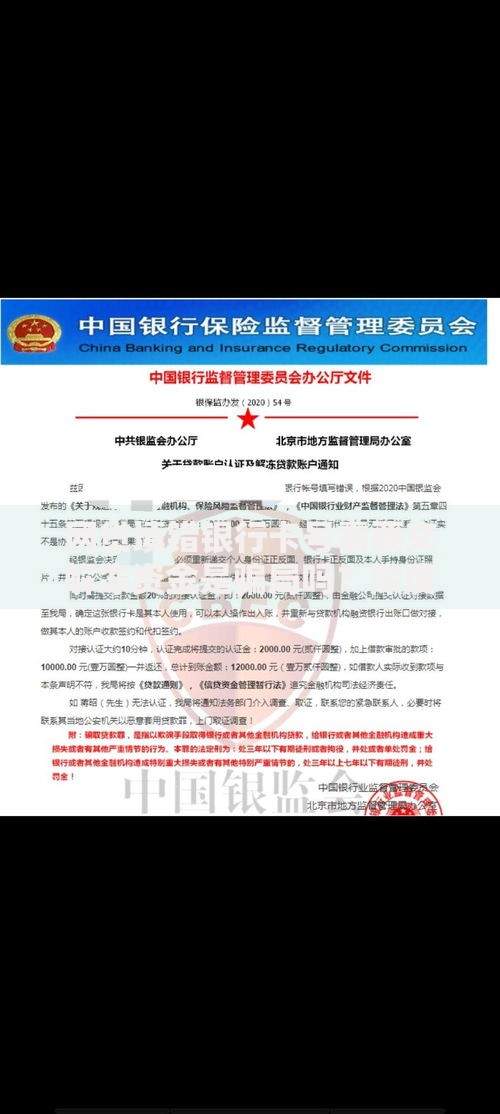 网贷填错银行卡号需要交解冻资金是骗局吗？深度解析防范技巧