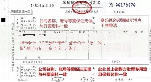 发票联三联有什么区别？一文搞懂各联作用与使用场景