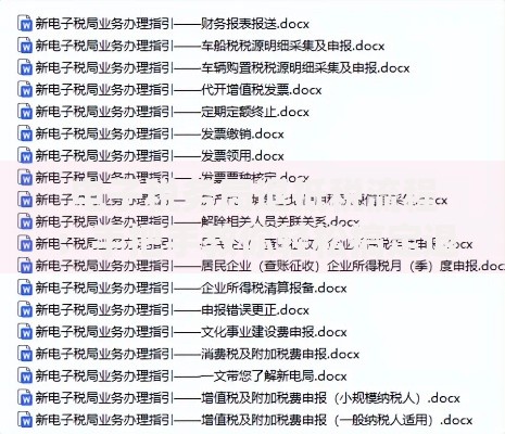 电子税务局退抵税流程：手把手教你轻松搞定退税申请
