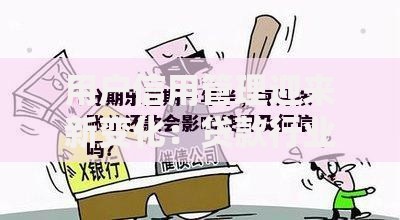 用户信用管理迎来新变化：贷款行业如何应对信用评估升级