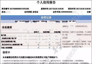 怎么在网上查征信记录？手把手教你3步搞定信用报告