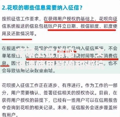 花呗上征信吗？一文说清使用影响和避坑技巧