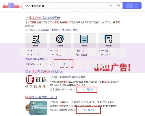 查征信去哪查？官方渠道和便捷方法全解析