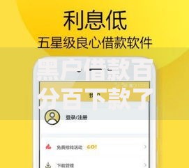 2025申请网贷频繁被拒有哪些可以通过解决方案全解析
