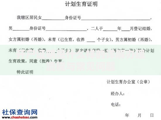 开户证明是什么样的详解办理流程与常见问题