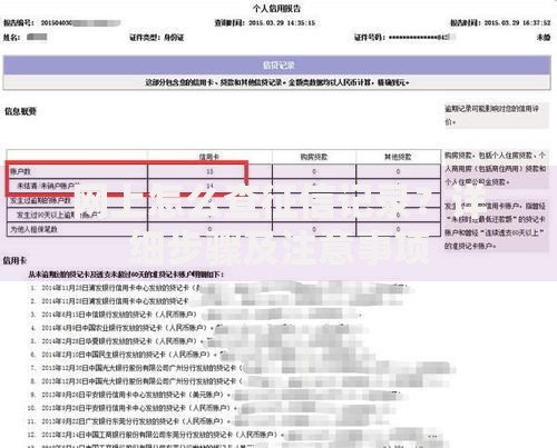 网上怎么查征信记录？详细步骤及注意事项