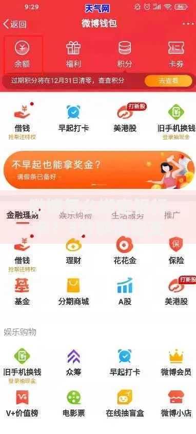 微博怎么绑定银行卡？3分钟搞定支付与理财便捷操作