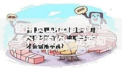 信用贷上征信吗？这5个影响你一定要知道！