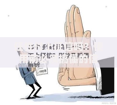 任性付上征信吗？使用前必须搞懂的信用影响