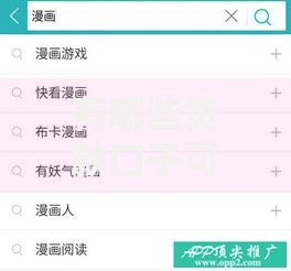有哪些贷款口子可以推广？正规渠道解析与申请攻略