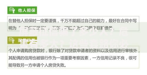 屏蔽征信骗了多少人？危害有多大？这些套路你必须懂！