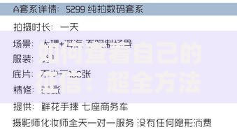 如何查看自己的征信：超全方法整理与避坑指南
