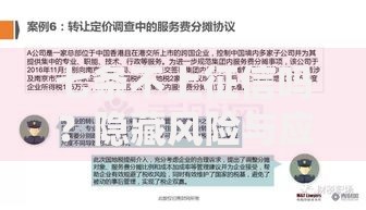 七条不上征信吗？隐藏风险与应对策略深度解析