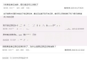 消除征信不良记录：亲身验证有效的3个补救技巧