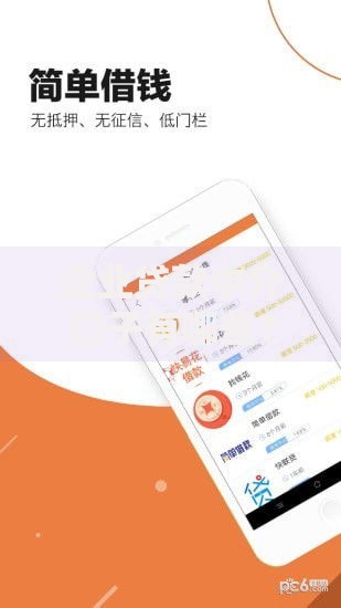 企业贷款中介口子有哪些？如何选择靠谱渠道