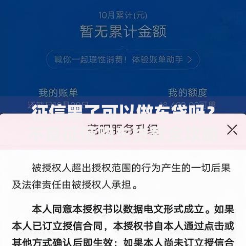 征信黑了可以做车贷吗？不良征信购车贷款全攻略