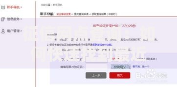 征信网点查询：如何快速找到最近的信用报告办理点？