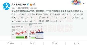 支付宝存在安全风险被限制收款怎么办？详细解决步骤与预防技巧