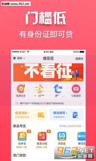 不看征信当天能借款吗？解析快速到账的借款渠道及注意事项