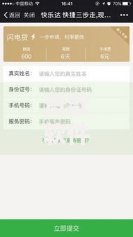 贷款软件好用的有哪些？如何挑选安全可靠平台