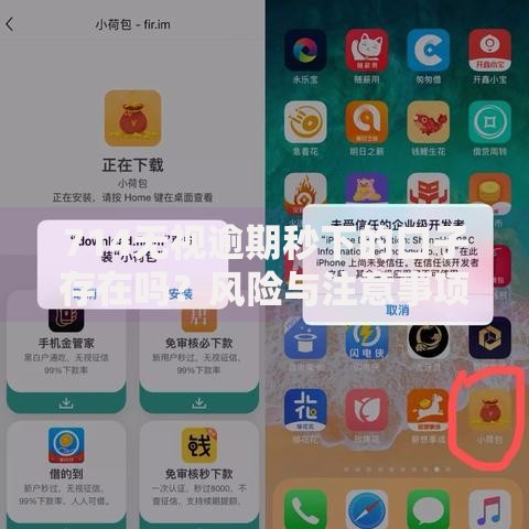 714无视逾期秒下的口子存在吗？风险与注意事项深度解析
