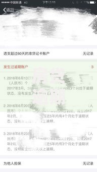 房贷逾期多久会上征信？这3个关键点必须了解！