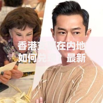 香港花旗银行不看征信吗？深度解析贷款审核标准