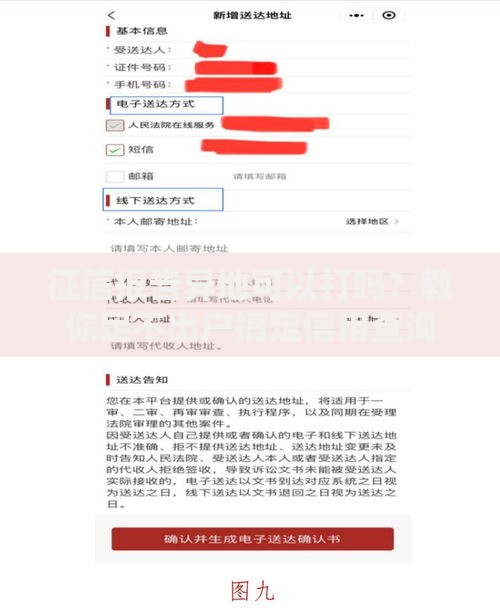 征信报告异地可以打吗？教你足不出户搞定信用查询！