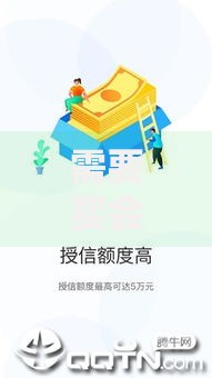 需要买会员的借款口子靠谱吗？会员制贷款平台全解析