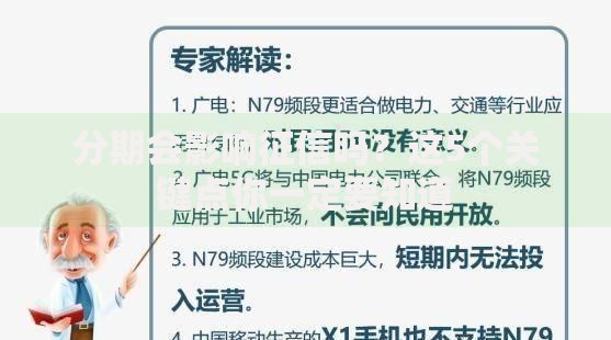 分期会影响征信吗？这5个关键点你一定要知道