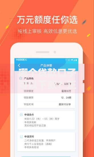 哪个贷款口子可以下款？正规渠道全面解析