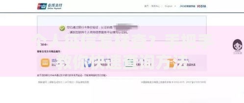 个人征信怎样查？手把手教你快速查询方法
