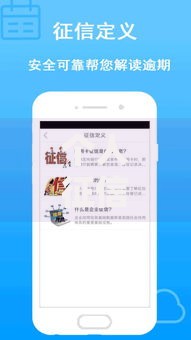 个人征信怎样查？手把手教你快速查询方法