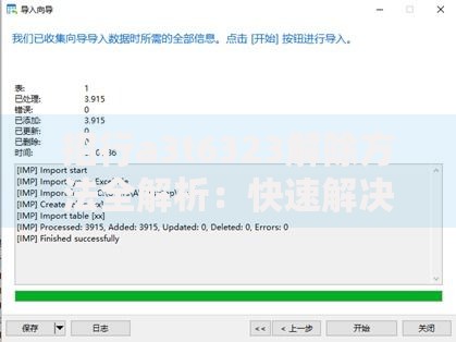 招行a3t6323解除方法全解析：快速解决账户异常问题