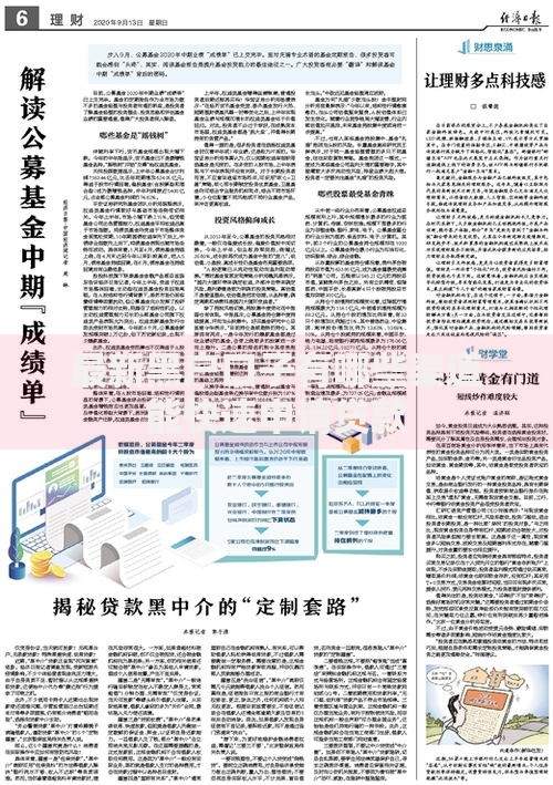 最新黑户口子有哪些渠道能快速申请贷款