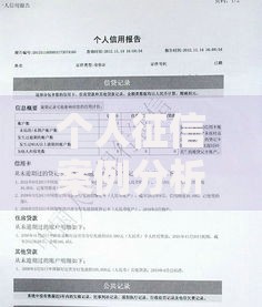个人征信案例分析：信用记录如何影响我的贷款申请？