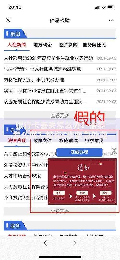 银行卡丢失怎么办？需要怎么做？教你5步紧急处理法