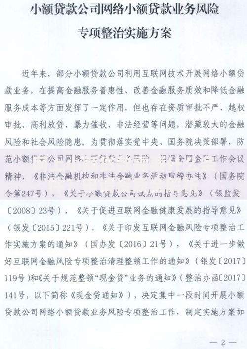 网上小额贷款需要什么条件？申请资质全解析