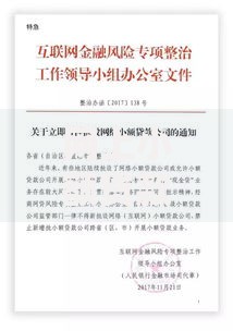网上小额贷款需要什么条件？申请资质全解析