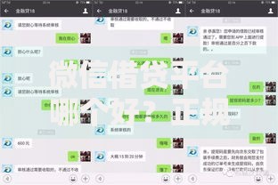 微信借贷平台哪个好？正规安全的选择标准解析