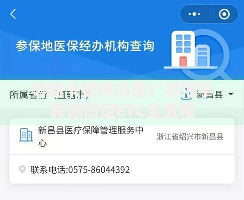 粤通卡如何办理？手把手教你搞定ETC全流程